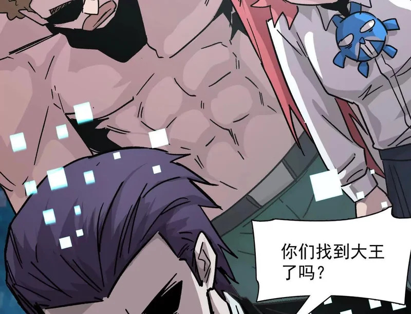 189话 终极玩家 第23页