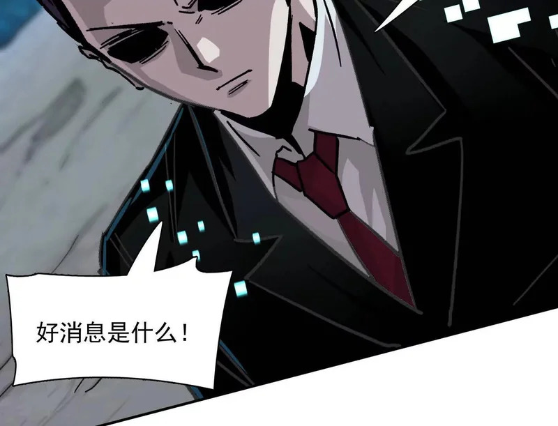 189话 终极玩家 第24页