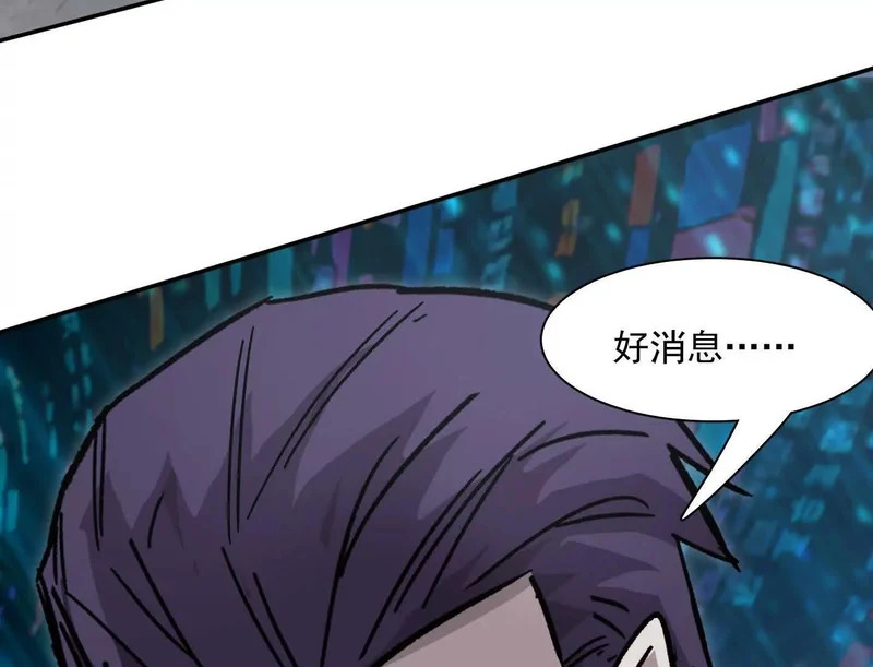 189话 终极玩家 第25页