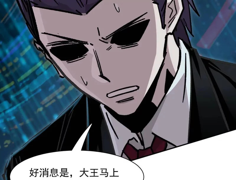 189话 终极玩家 第26页