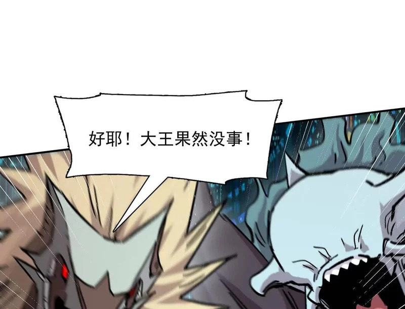 189话 终极玩家 第28页