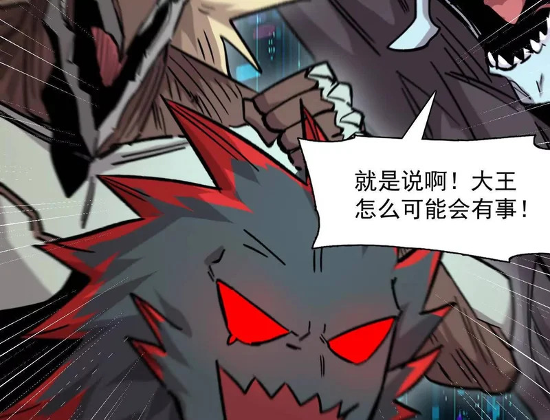 189话 终极玩家 第29页