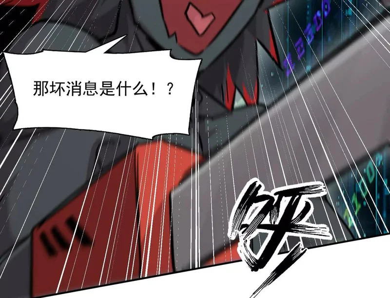 189话 终极玩家 第30页