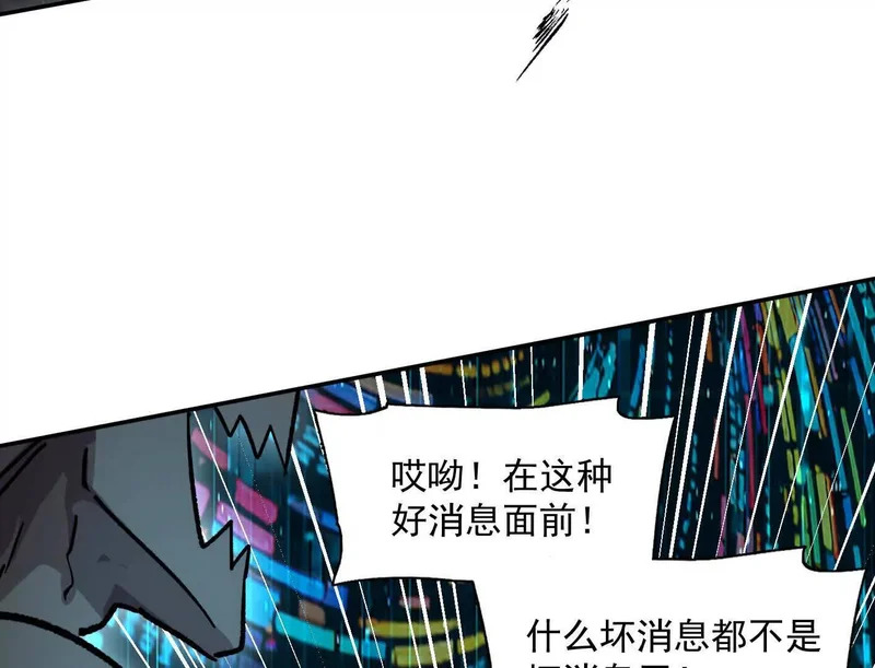 189话 终极玩家 第31页