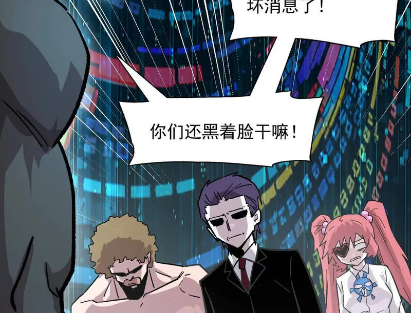 189话 终极玩家 第32页