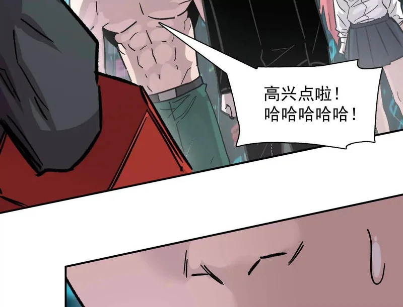 189话 终极玩家 第33页