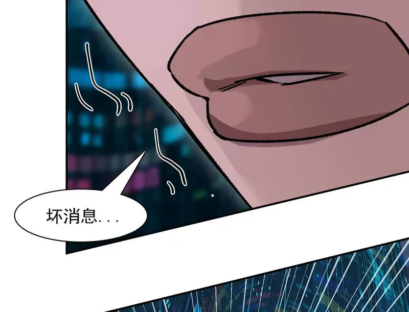189话 终极玩家 第34页