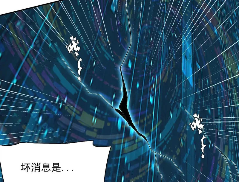 189话 终极玩家 第35页