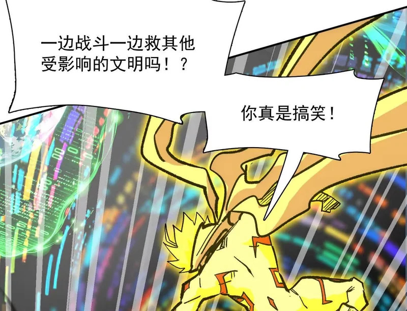 189话 终极玩家 第65页