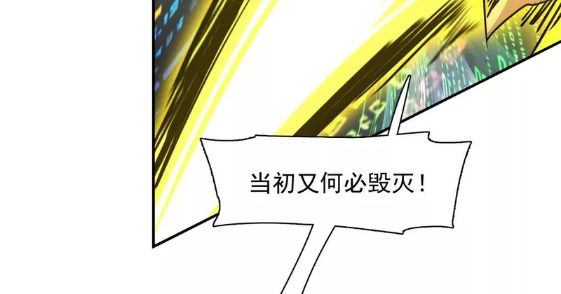 189话 终极玩家 第69页
