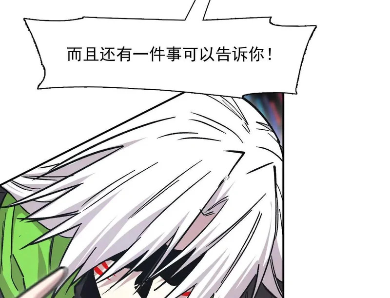 189话 终极玩家 第70页