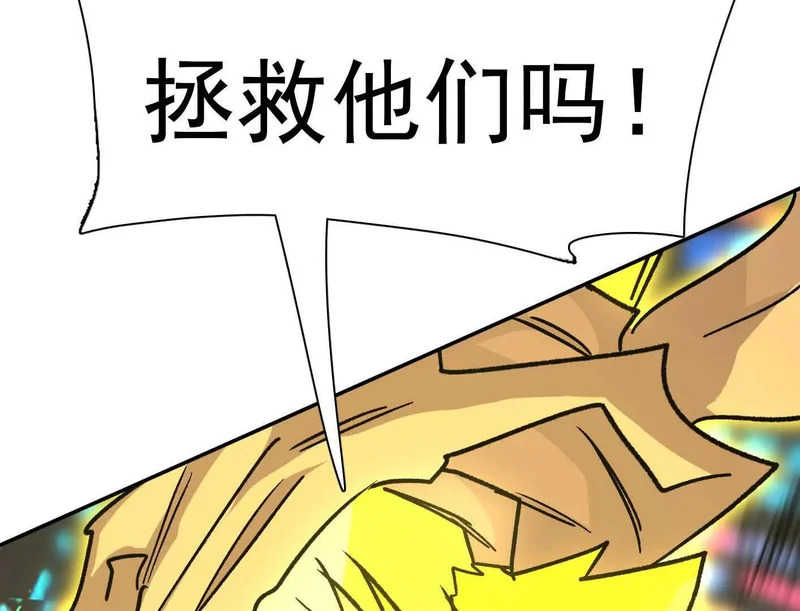 189话 终极玩家 第77页
