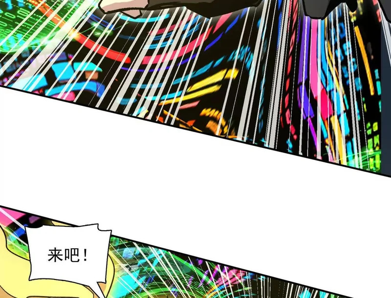 189话 终极玩家 第97页