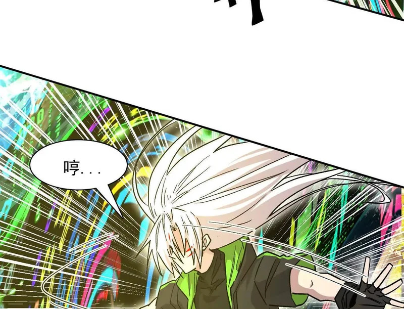 189话 终极玩家 第99页