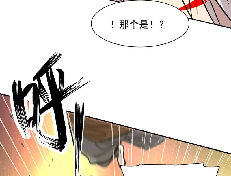189话 终极玩家 第106页