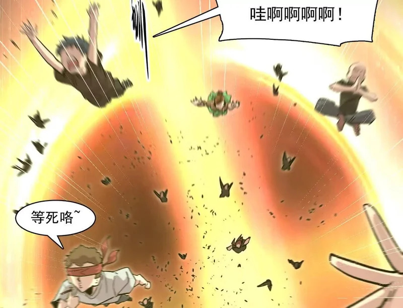 189话 终极玩家 第107页