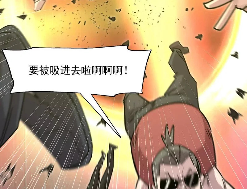 189话 终极玩家 第108页