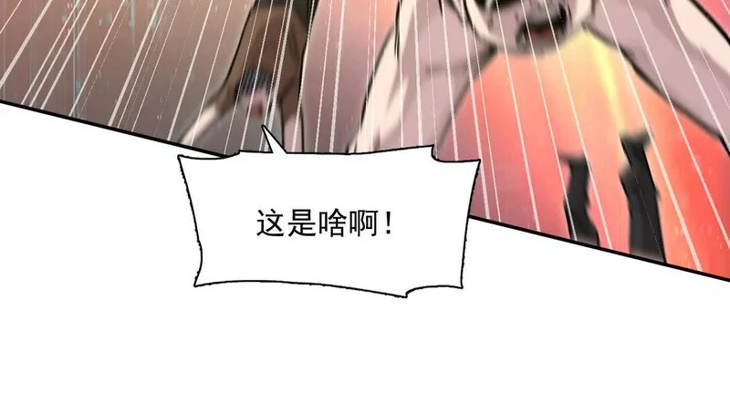 189话 终极玩家 第109页