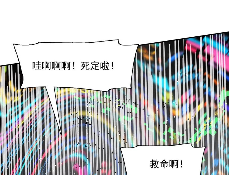 189话 终极玩家 第110页