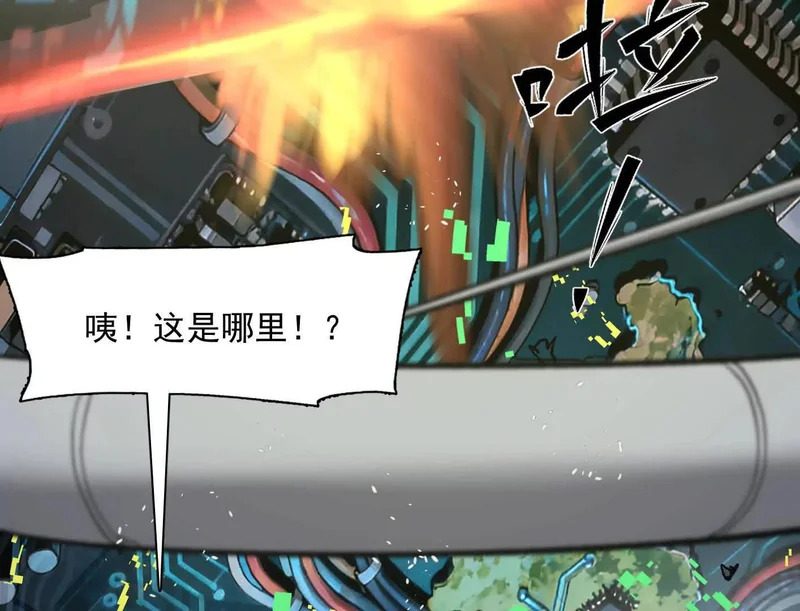 189话 终极玩家 第112页