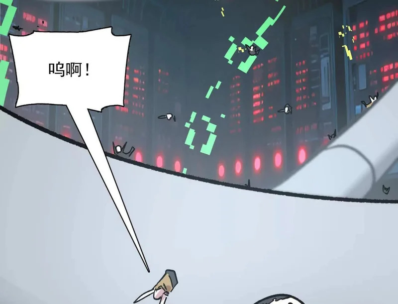 189话 终极玩家 第114页