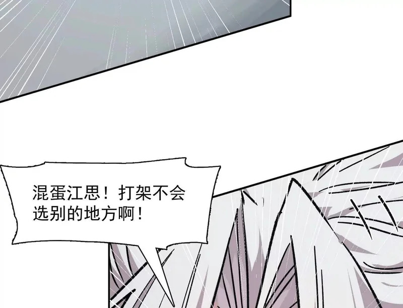 189话 终极玩家 第117页