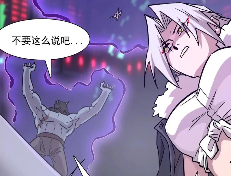 189话 终极玩家 第121页