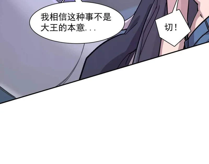 189话 终极玩家 第122页