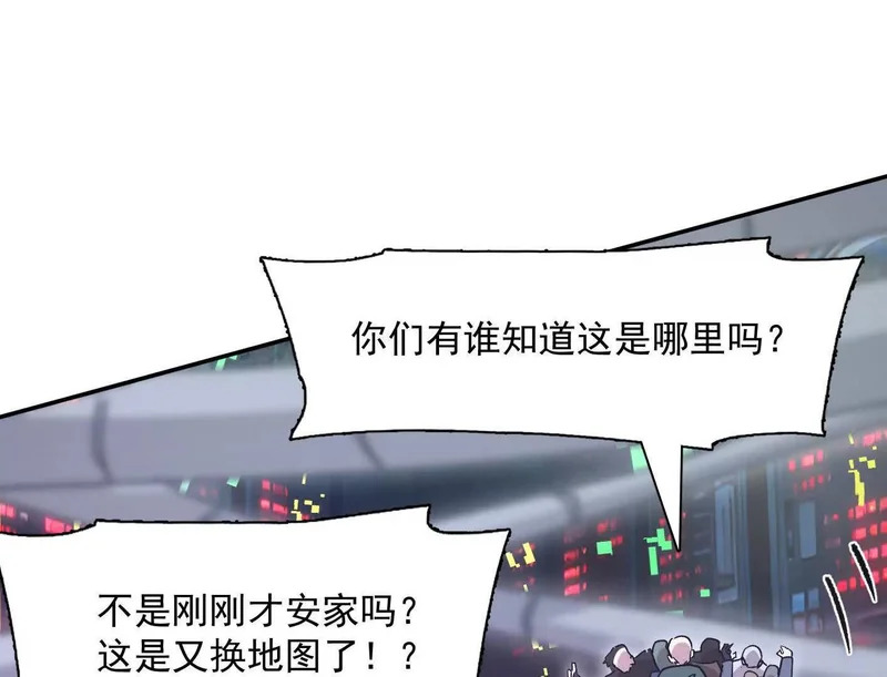 189话 终极玩家 第123页