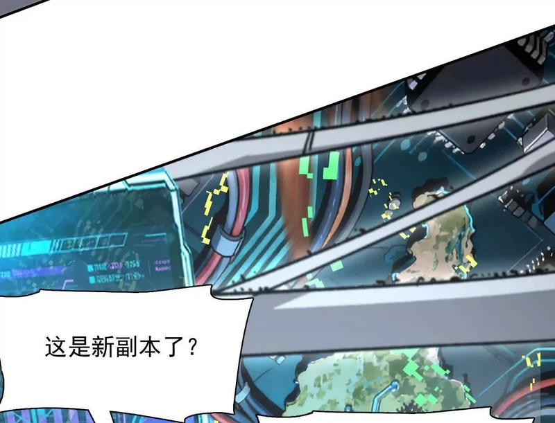 189话 终极玩家 第126页