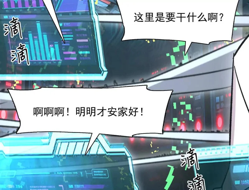 189话 终极玩家 第127页