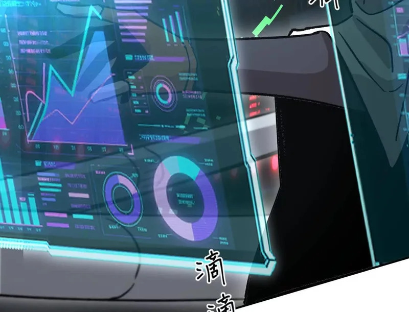189话 终极玩家 第128页