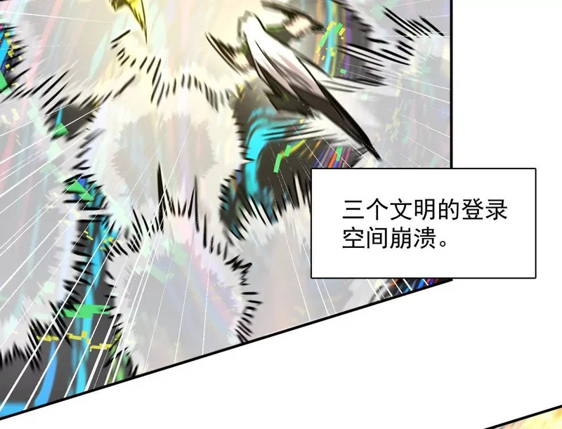 189话 终极玩家 第130页