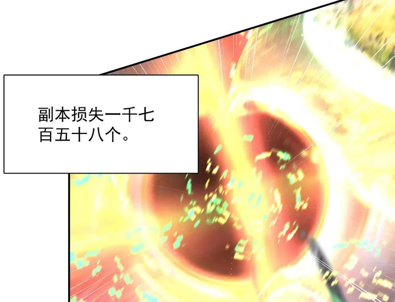 189话 终极玩家 第131页