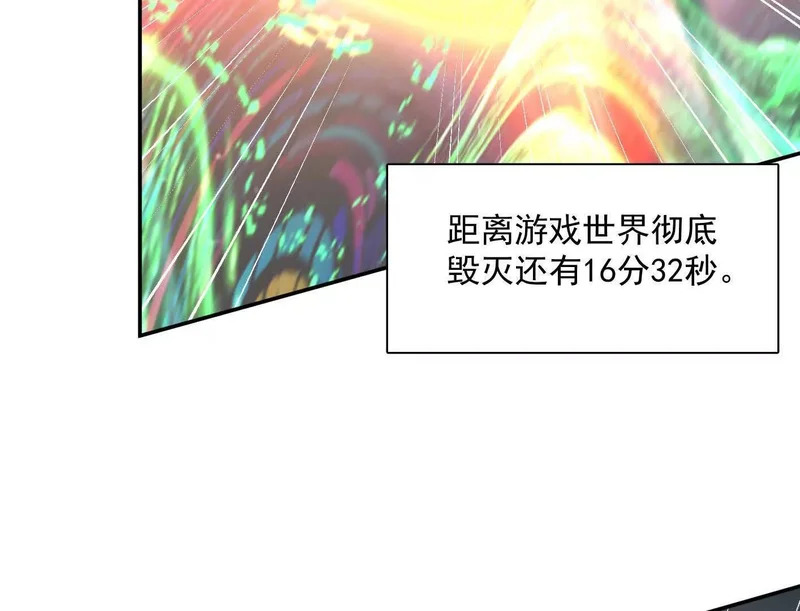189话 终极玩家 第132页