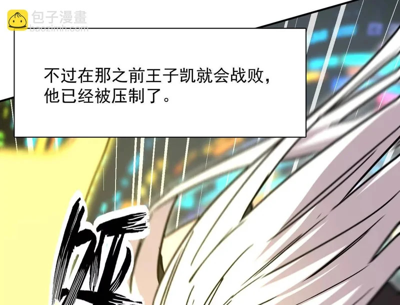 189话 终极玩家 第133页