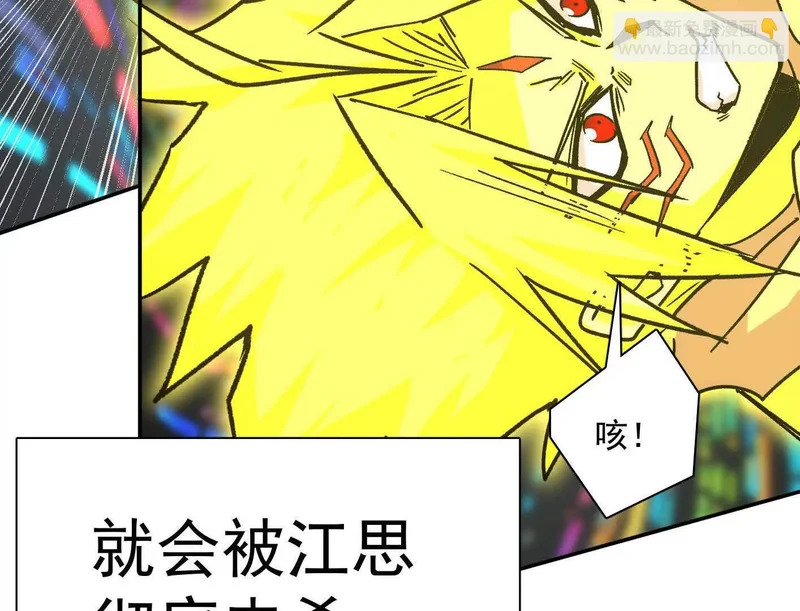 189话 终极玩家 第136页