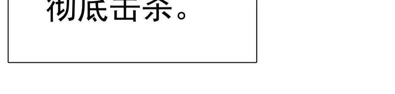 189话 终极玩家 第137页