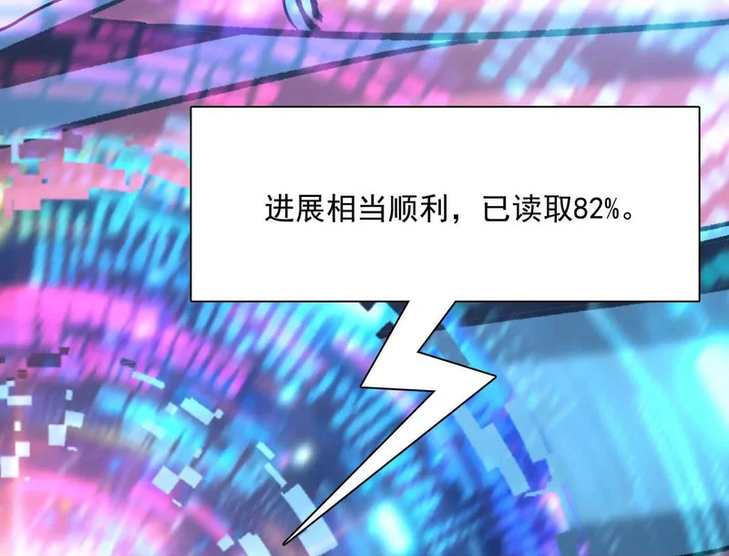189话 终极玩家 第140页