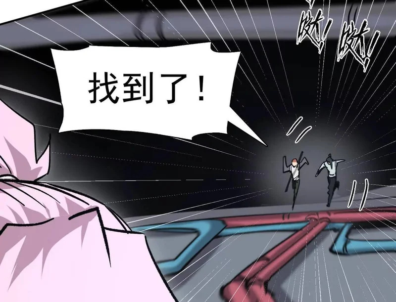 189话 终极玩家 第142页