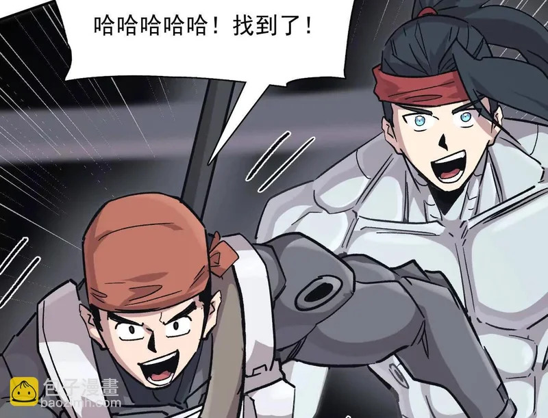 189话 终极玩家 第145页