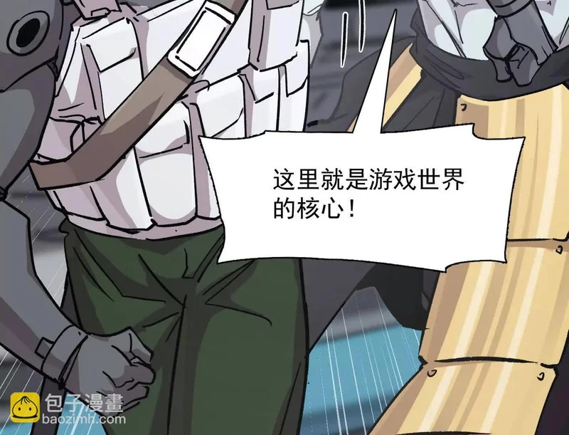 189话 终极玩家 第146页