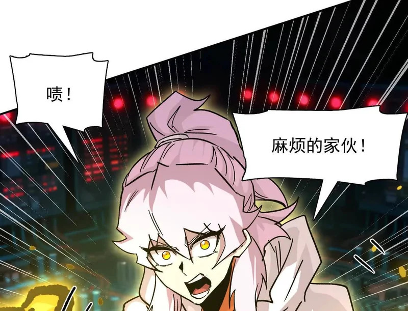 189话 终极玩家 第148页