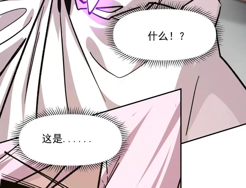 189话 终极玩家 第156页