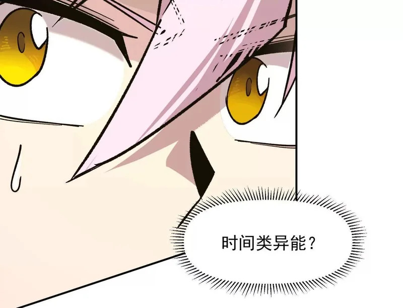 189话 终极玩家 第157页