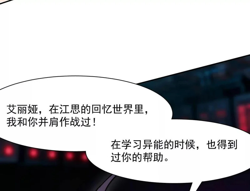 189话 终极玩家 第158页