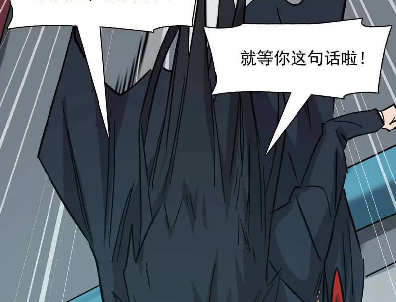 189话 终极玩家 第166页