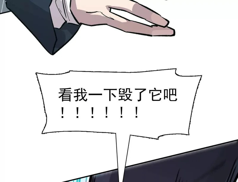 189话 终极玩家 第168页