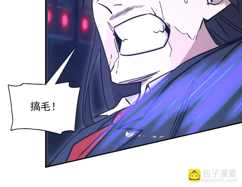 189话 终极玩家 第175页