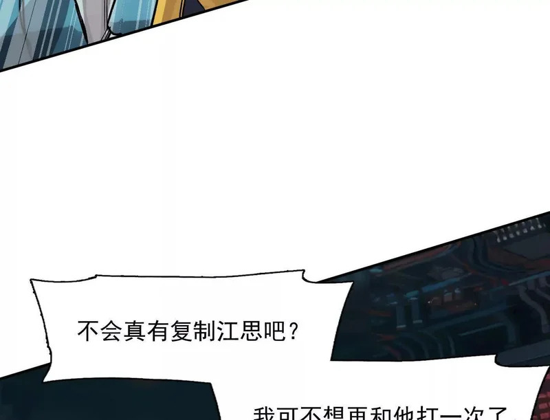 189话 终极玩家 第179页